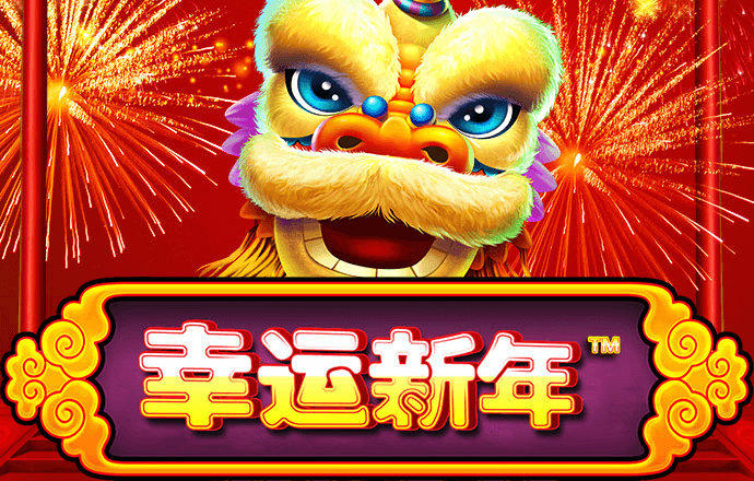 今年会